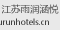 江苏雨润涵悦